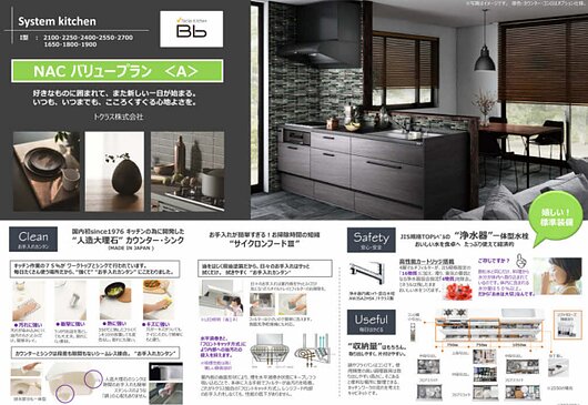 【お得キャンペーン】のイメージ
