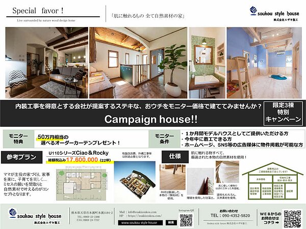 【モニター募集】のご案内！の画像