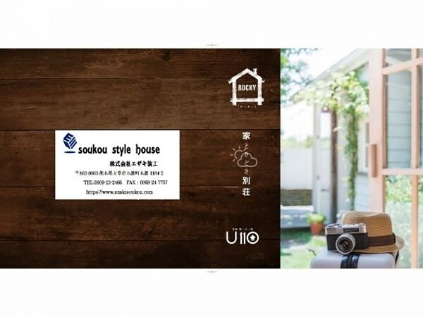 【U110シリーズ】新築注文住宅 Rocky！の画像